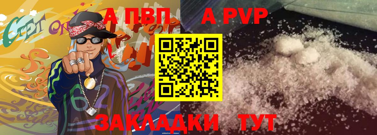 Alpha-PVP Crystall Оренбург