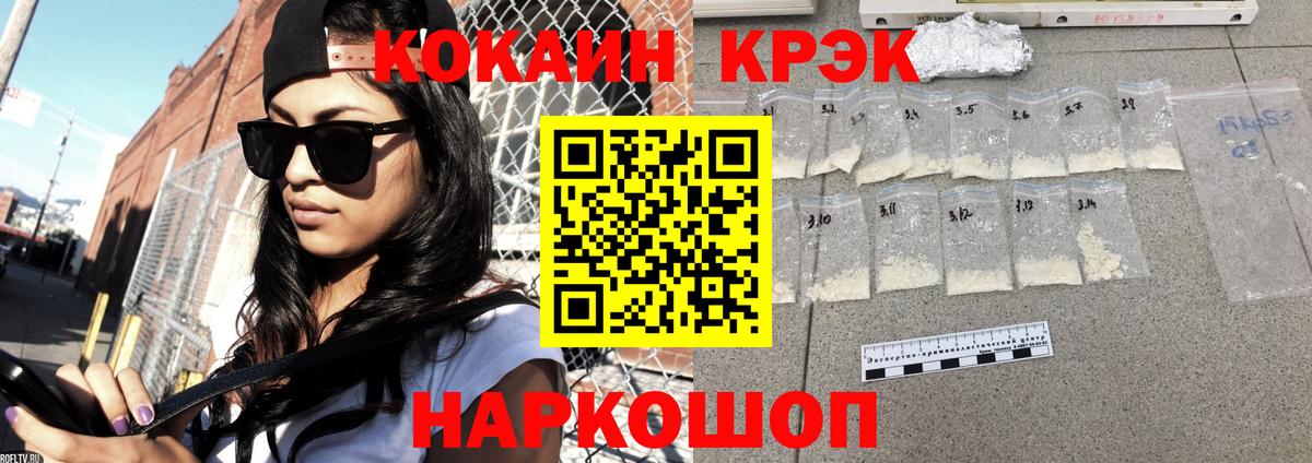  КОКАИН Оренбург