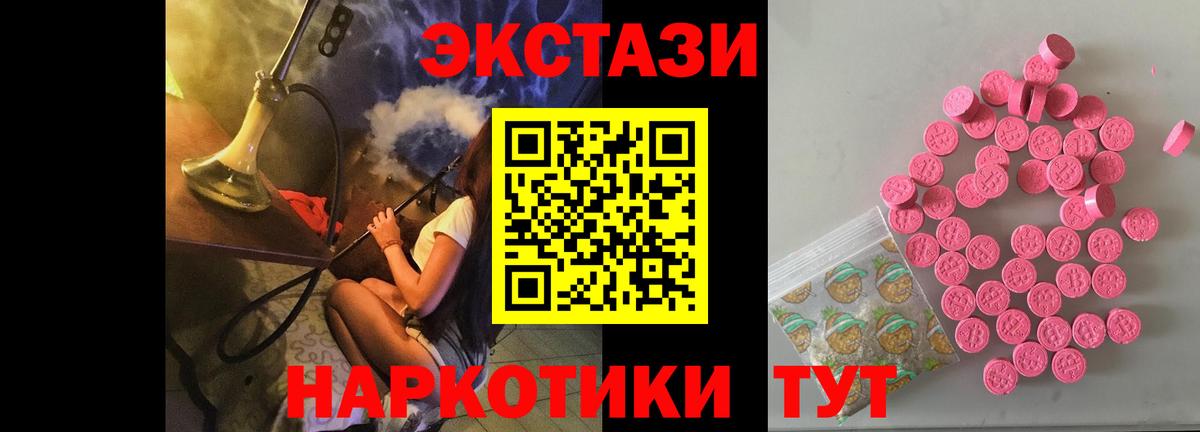 Экстази  ЭКСТАЗИ 99%  Оренбург  Вход с VPN  Экстази 99% 