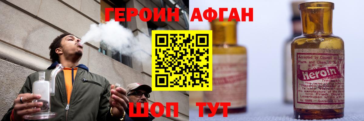 ГЕРОИН  Вход с VPN  Оренбург  ГЕРОИН Heroin 