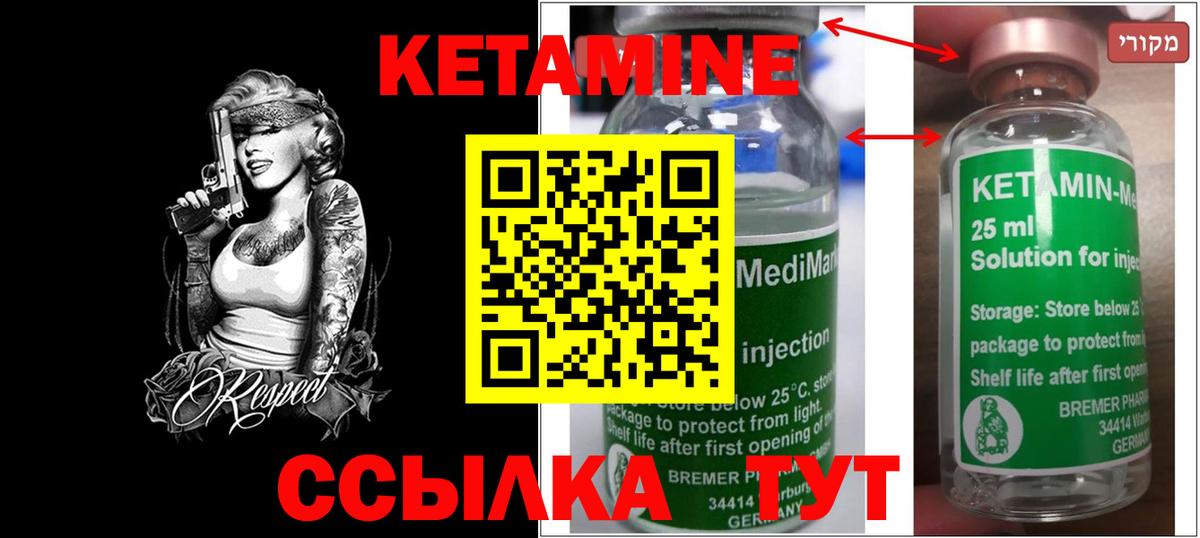 КЕТАМИН VHQ  Вход с VPN  Оренбург  MEGA tor  Кетамин ketamine 