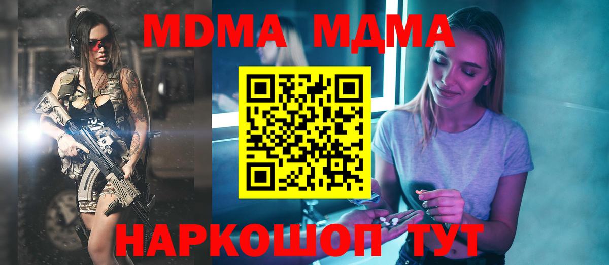 MDMA  MDMA молли  Оренбург  Вход с VPN  МДМА Molly 