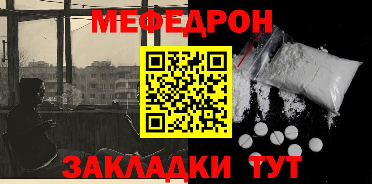 МЕФ VHQ  Вход с VPN  МЯУ-МЯУ  МЯУ-МЯУ 4 MMC  Меф  hydra сайт  Оренбург 