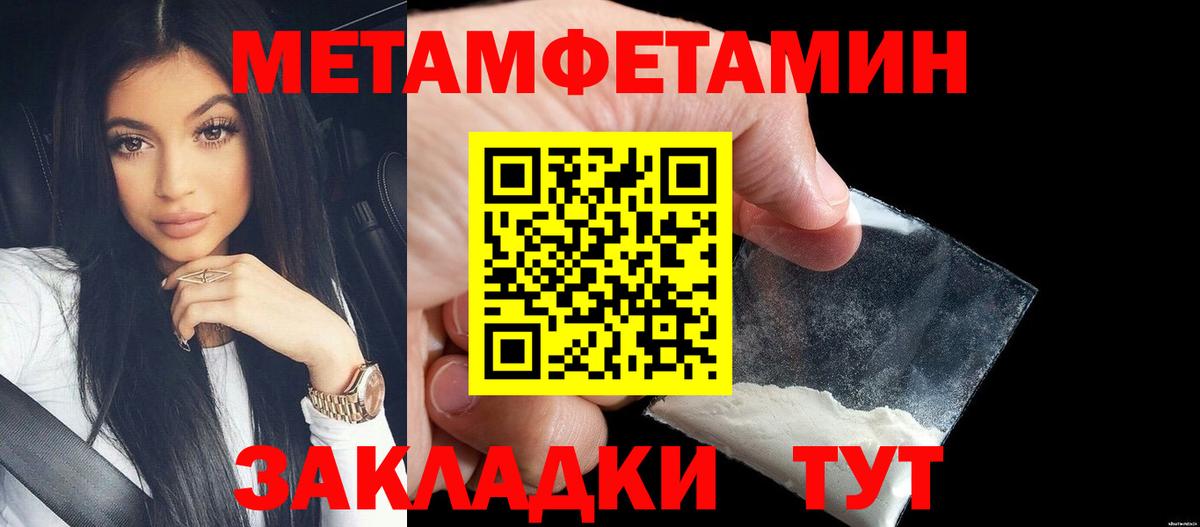 МЕТАМФЕТАМИН  МЕТАМФЕТАМИН винт  Вход с VPN  Оренбург 