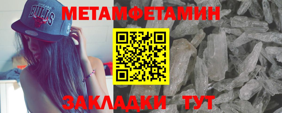 Первитин мет Оренбург